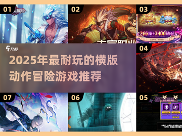 🎮2025必玩横版动作冒险游戏推荐！🔥截图1