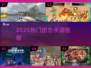 🔥2025最燃出击手游TOP榜💥