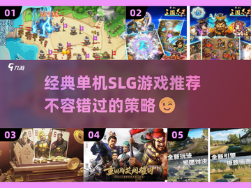 🔥2025必玩经典SLG单机游戏推荐🎮截图1