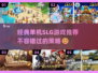 🔥2025必玩经典SLG单机游戏推荐🎮