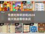🔥2024超流行吃辣椒游戏免费玩，挑战辣味极限！