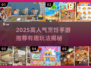 🔥2025超火烹饪手游TOP榜！🍳🎮
