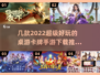 2022超🔥桌游卡牌手游推荐🎉