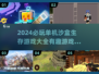 🔥2024必玩沙盒生存游戏合集🎉单机党快冲！