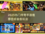 🔥2025传奇手游推荐！装备自由合成迷失传奇迷失传奇✨