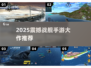 🔥2025超燃战舰手游合集💥🎮