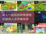 🔥2025超火双人种菜游戏合集💚玩到停不下来！