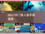 🔥2025最火食人鱼手游大揭秘！🎮💥