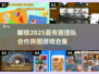 2025最🔥团队合作拼图游戏合集🎉