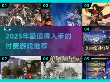 🔥2025最烧钱好玩游戏TOP榜💥🎮截图1