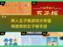 两人五子棋🔥2025超有趣手游合集🎉
