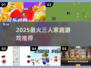 🔥2025超火3人家庭游戏推荐！🎮亲子互动必备