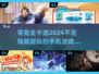 💰2024零氪金手游推荐💥不花钱也能玩得爽！🎮