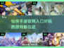 🔥2025最火仙侠手游合集💥官方入口在这里！
