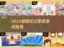 🔥2025最火过家家游戏TOP榜🎮