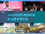 🔥2025年国外手游热度排行🌟哪些游戏让你欲罢不能？🎮