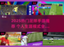 🔥2025最火足球手游排行⚽有生涯模式的快来Pick！