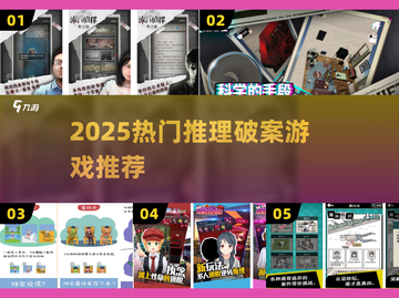 🔥2025最火推理游戏免费玩！🕵‍♀截图1