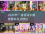 🔥2025最火会说话手游TOP榜！🎮🔥