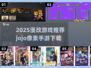 🎮JOJO像素手游下载！2025漫改神作🔥