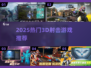 🔥2025最燃3D射击游戏推荐💥🎮