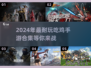 🔥2024必玩吃鸡手游合集下载💎