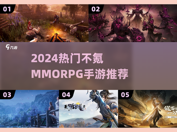 🔥2024不氪金MMO神作上线！🎮截图1