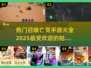 🔥2025最受欢迎的召唤亡灵手游大全💀