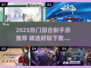 🔥2025最火回合制手游榜单出炉！🎮