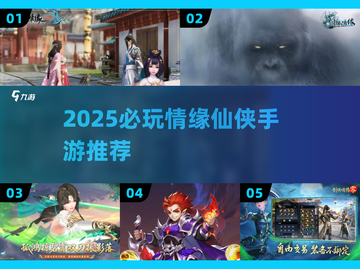 2025必玩仙侠情缘🔥双人修仙超甜💘截图1