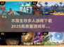 RAFT木筏生存 multiplayer多人模式🔥2025最全游戏下载介绍