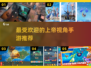 2024最受欢迎上帝视角手游🔥玩过瘾！