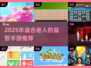 👵🧠超适合老人的益智游戏推荐！