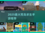 🏝荒岛求生手游推荐！2025单机神作来袭🔥