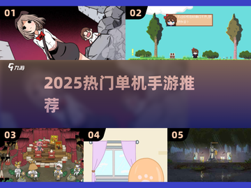 🔥2025超爽单机手游推荐💥截图1