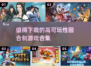 回合制游戏推荐🔥2025年必玩合集🎮