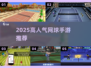 🔥2025最火网球手游TOP5🏆