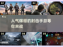 🔥2024必玩第一人称射击手游推荐💥