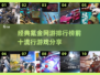 2025年氪金网游排行榜✨前十热门游戏等你来战！