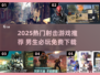 🔥男生必玩！2025免费射击游戏推荐来袭💥🎮