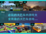 ✨2025必玩大巴车游戏合集下载链接来啦！🎮
