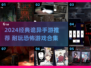 🔥2024最耐玩的诡异手游大揭秘！😱