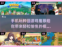 种田手游推荐🎉玩到停不下来的小众游戏