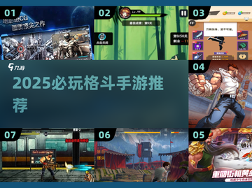 🔥2025格斗手游TOP5💥单机爽战！截图1