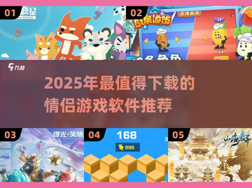 2025情侣游戏合集🔥超甜互动软件推荐💖截图1