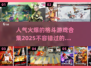 🔥2025最受欢迎对打格斗游戏合集💥