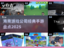 🔥海南游戏公司神作盘点！🎮2025必玩手游