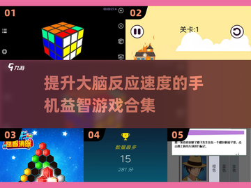 2025超🔥益智游戏合集🧠锻炼智力必备！截图1