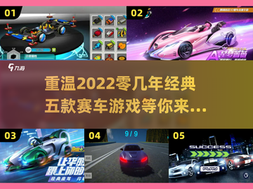 💥2022必玩的五款经典赛车游戏🔥截图1