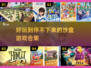 2025最🔥沙盒游戏合集🎉好玩到停不下来！